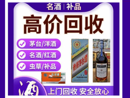 瑶海烟酒回收店