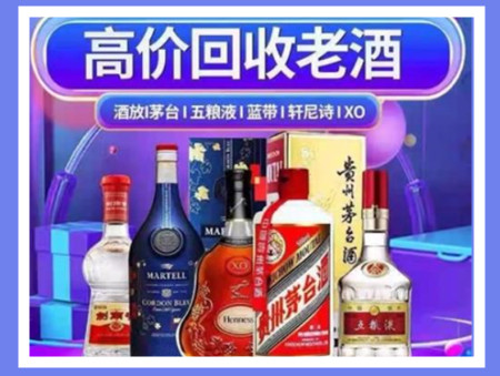 瑶海老酒回收店