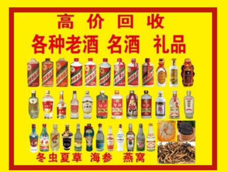 瑶海回收名酒店